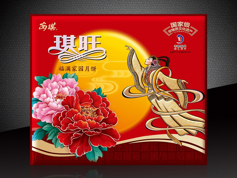 月餅禮盒