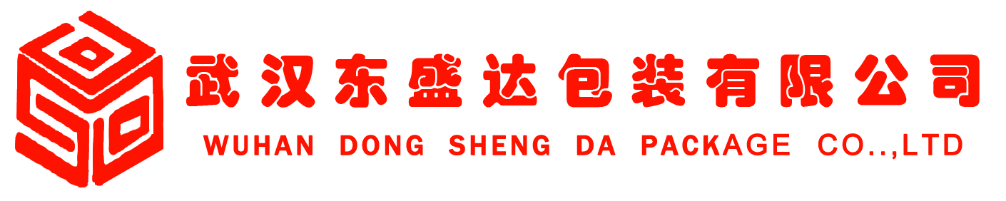 武漢東盛達(dá)包裝有限公司
